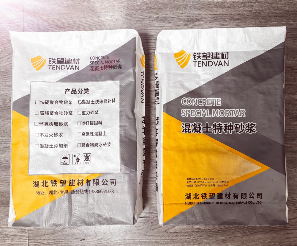 黎母山镇封锚砂浆