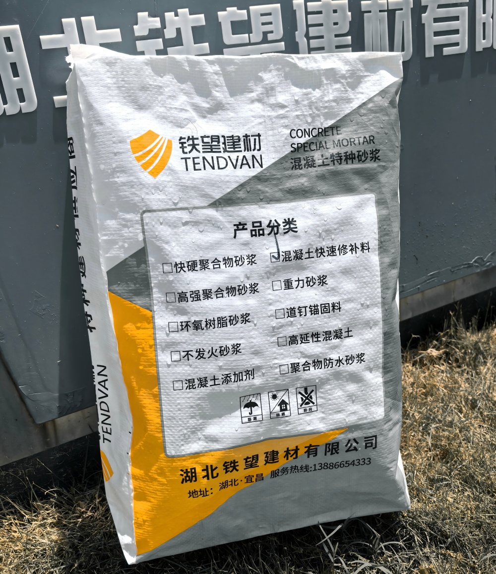 黎母山镇气密剂