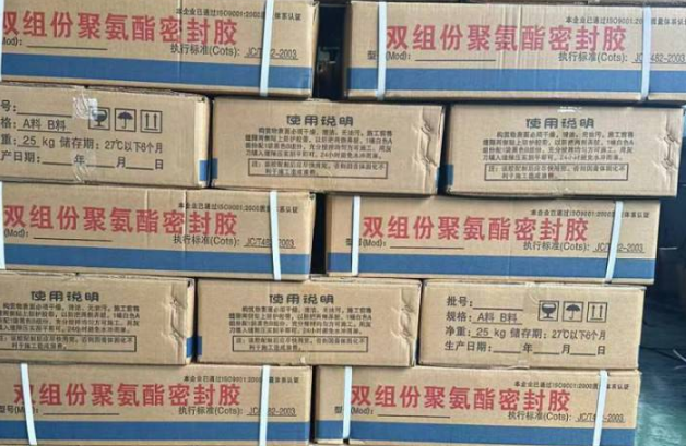 黎母山镇聚硫密封胶